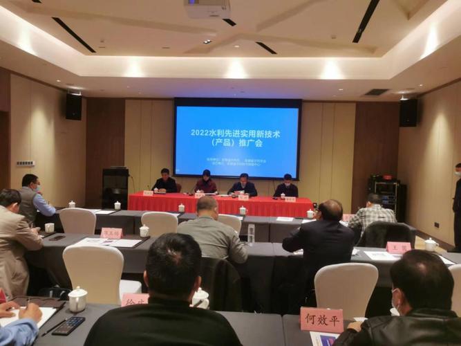 2022年水利先進實用新技術