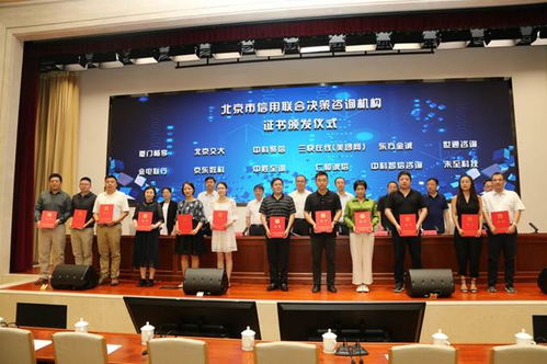 北京交通大學(xué)信息管理理論與技術(shù)國(guó)際研究中心獲評(píng)北京信用聯(lián)合決策咨詢(xún)機(jī)構(gòu), 助推信息技術(shù)咨詢(xún)服務(wù)發(fā)展